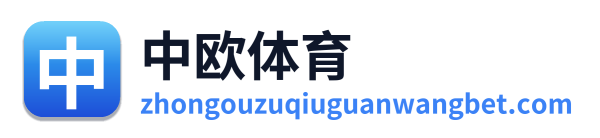 中欧体育 Logo